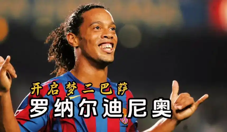 他与中国足